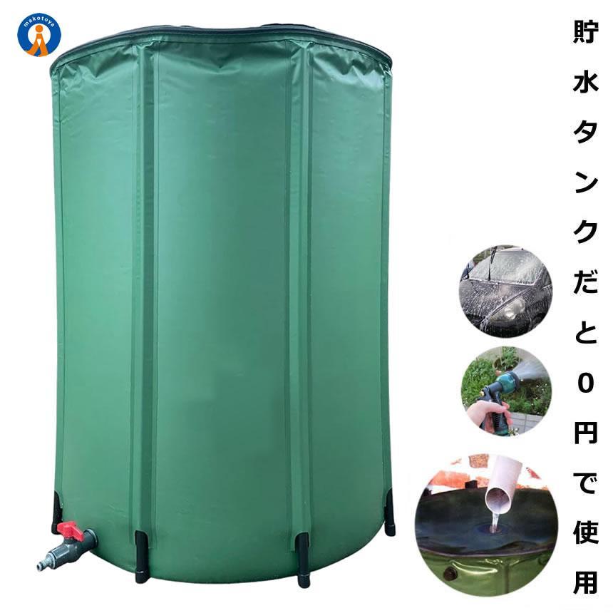 貯水タンク 200L 家庭用 浄水 水やり 雨水タンク トイレ 水 防災グッズ 貯水タンク 断水 200リットル 家庭 洗車 エコ商品 雨水 折りたたみ 蛇口 貯留 爆買