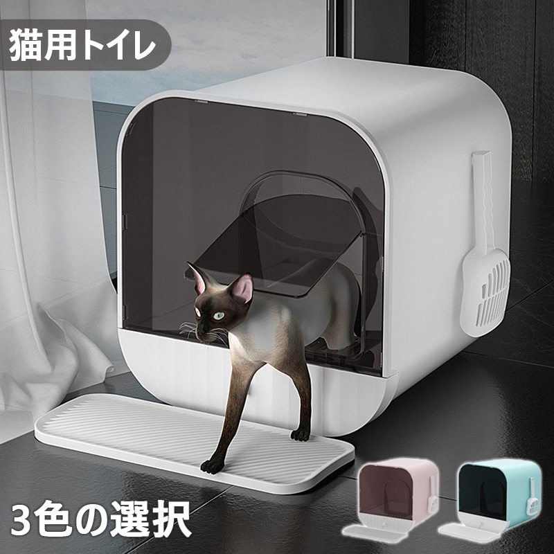 猫用トイレ本体 ネコトイレ 大容量 大型 砂の飛び散ら防止 掃除簡単 脱臭抗菌 組み立てしやすい 引き出し付き おしゃれ 人気 41*41.2*40cm 5,268円