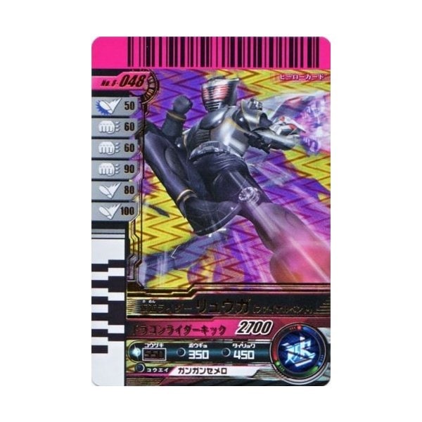 ガンバライド LR SR CP バラ売り可 1250913525.jpg