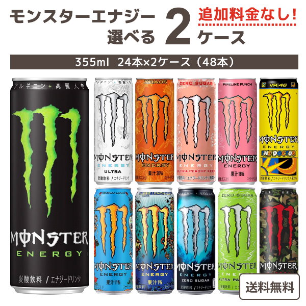 アサヒ モンスターエナジー355ml×48本 絶品 - ソフトドリンク