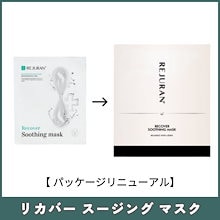 Qoo10 | 「リジュラン」のブランド検索結果(人気順)：リジュラン