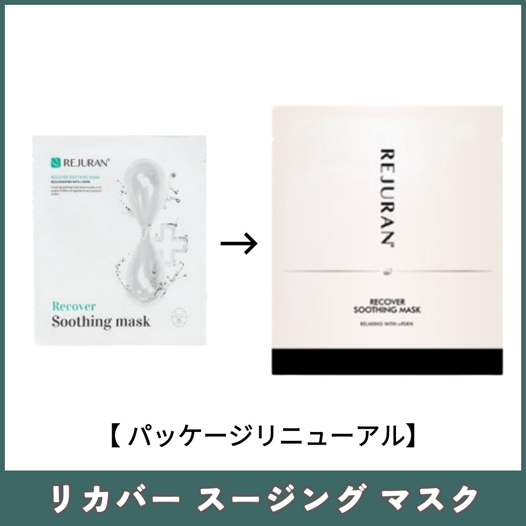 Qoo10] リジュラン リカバー スージング マスク， 25ml : スキンケア