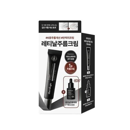 [25年3月新商品】 レチナルリンクルエラスティッククリーム12g+アンプル4ml企画