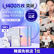 Qoo10 - パックの商品リスト(人気順) : お得なネット通販サイト