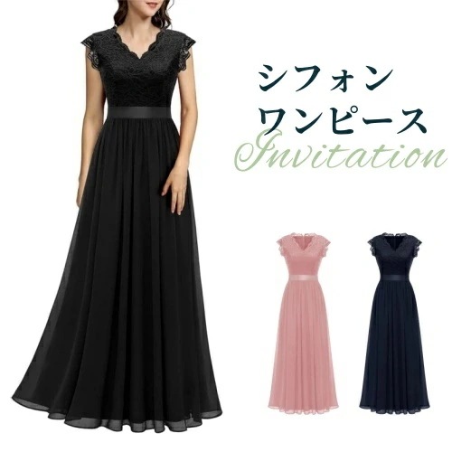 韓国ファッション シフォン ロングドレス 演奏会用ドレス 結婚式 演奏会 ステージドレス 大きいサイズ Vネック イブニングドレス 二次会 フォーマルドレス パーティードレス レース 舞台 コンサート