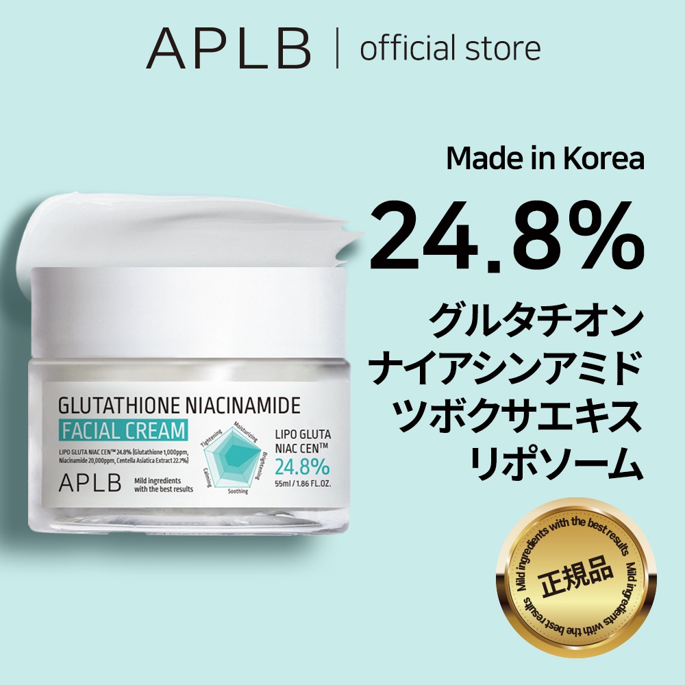 APLB スキンケア セット 5点
