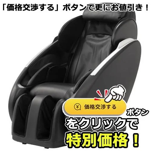 スライヴ CHD9220 くつろぎ指定席 thrive