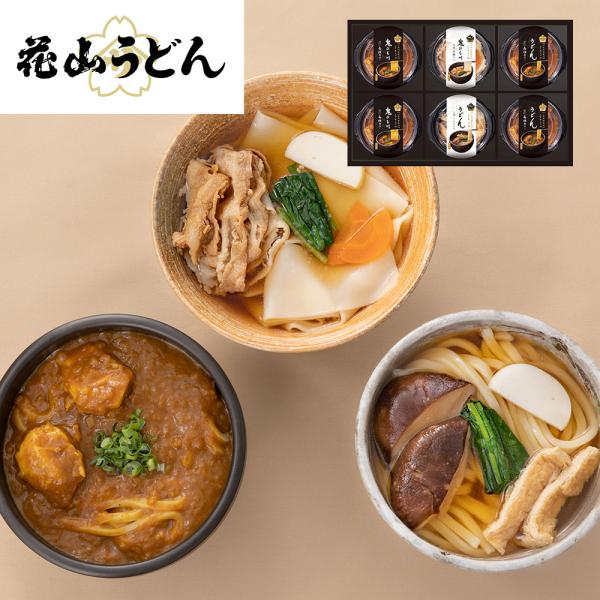 群馬 花山うどん 老舗のうどん味くらべ 6食セット 饂飩 ギフト 冷凍 SISK