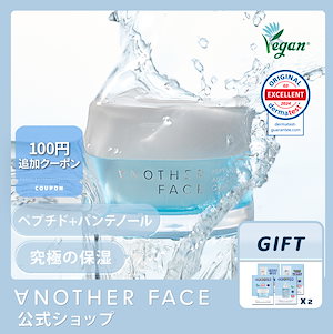 [究極の保湿]ペプチド+パンテノール 10,000ppm アナザーフェイス ペプタテノール 水分バランスクリーム 50ml