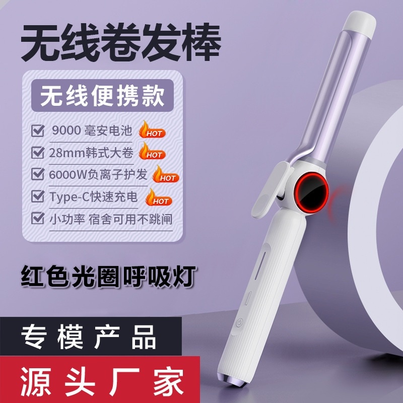 国境を越えたベストセラーのヘアアイロン3 in 1コードレスマイナスイオン高温・急速加熱ヘアケアUSB充電式高品質家電