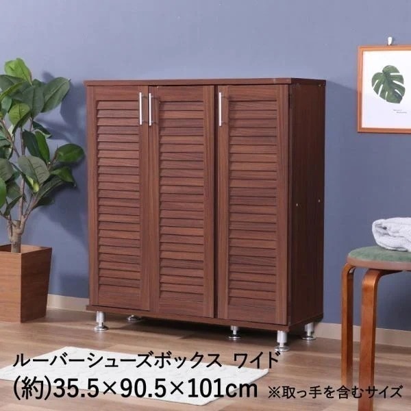 靴箱 シューズラック ルーバー シューズボックス ワイド 幅90.5cm ブラウン 不二貿易