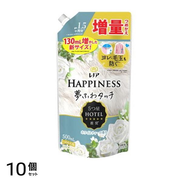 ハピネス 夢ふわタッチ 上品で心地よいホワイトティーの香り 500mL (詰め替え用) 10個セット