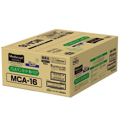 Medycoat アレルゲンカット 魚とお米 6kg ペットライン メディコートアドバンス アレルゲンカット 魚＆お