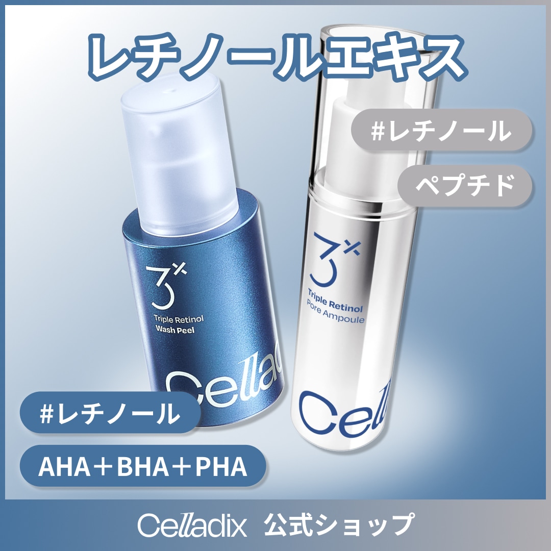 Qoo10] セラディックス ツヤ肌ダブルレチノールセット