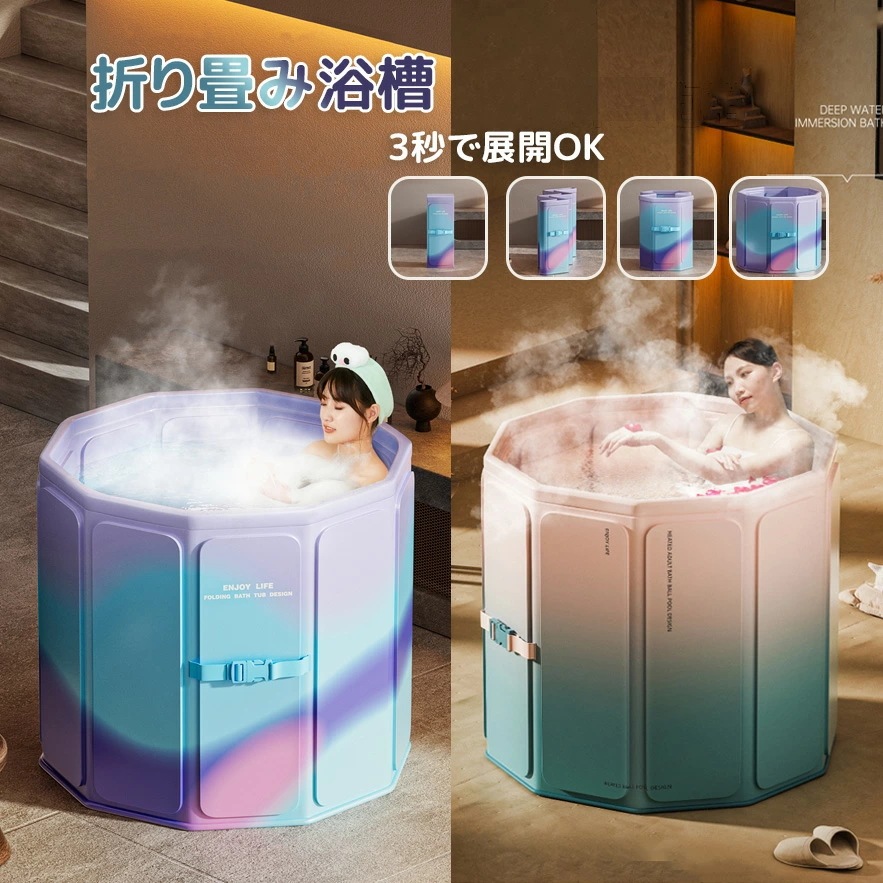 折りたたみ式浴槽 ポータブルバスタブ 組立不要 折り畳み浴槽 ポータブルバスタブ 浴槽 簡易浴槽 バスタブ 浴槽 折りたたみ 直径70cm 高さ66cm 浸漬式 簡易 家庭用 SPA お風呂 水風呂 5,567円