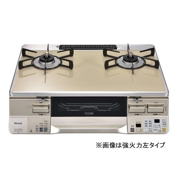 ガスコンロ プロパンガス 2口 右強火力 59cm ココットプレート付属 RTS65AWK14RGA-CR-LP カフェベージュ/シャンパン ラクシエ