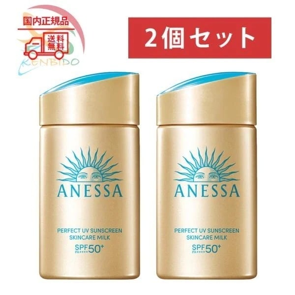 日やけ止めミルク　2024年製造 2個セット 国内正規品 パーフェクトＵＶ スキンケアミルク ＮＡ 60ml ネコポス