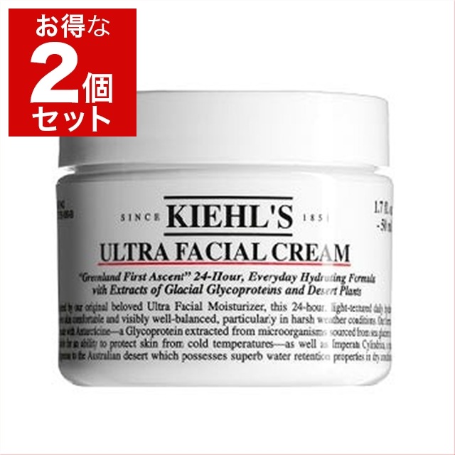 クリーム UFC 50ml / 1.7oz 保湿 フェイスクリーム デパコス スキンケア Kiehl’s