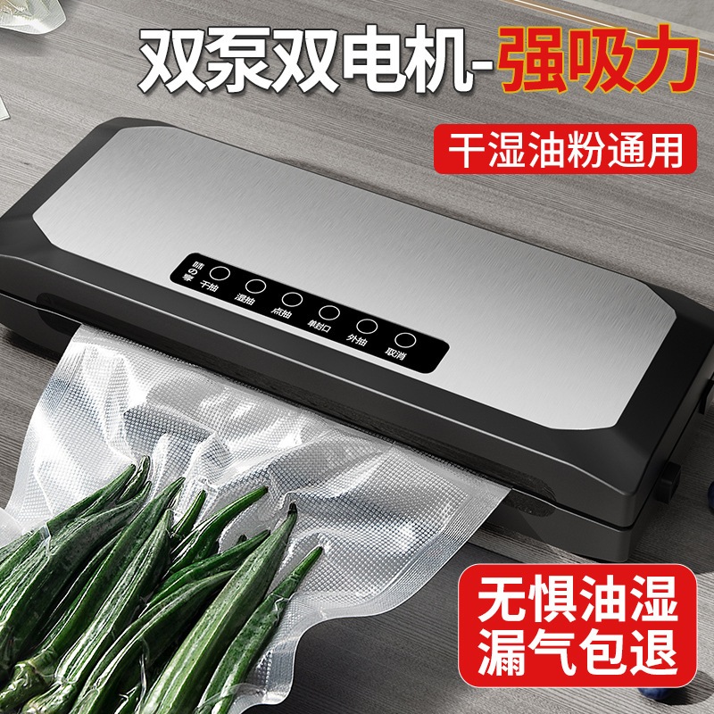 全自動家庭用真空シール機食品包装機小型鮮度保持シール機プラスチックシール機真空製造機