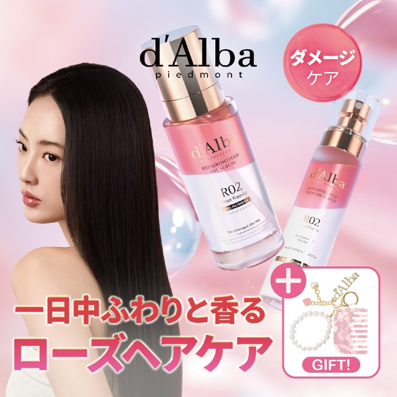 Qoo10] ダルバ 【限定特価】【キーリング贈呈】【サロン級 : ヘア