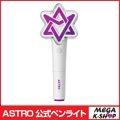 アストロ ペンライト 公式グッズ K Pop Astro Official Light Stick Korea Town