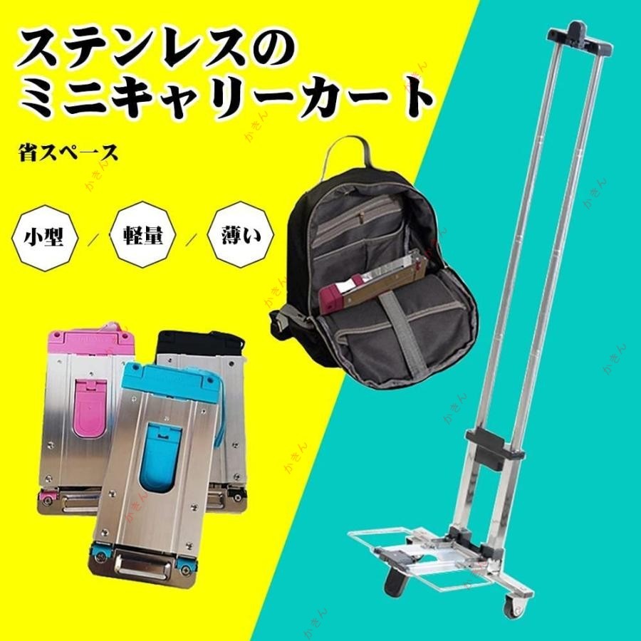 キャリーカート 折り畳み 超々コンパクト キャリーワゴン 荷物運ぶカート 買い物 物資調達 旅行 ショッピング 3色展開