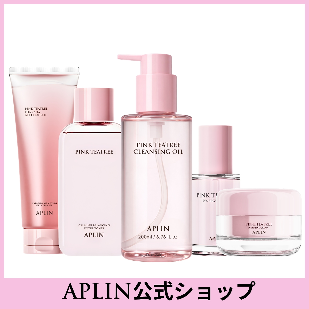 【公式】[ピンクティーツリートラブル鎮静ケアセット] クレンジングオイル+ジェルクレンザー+トナーセラム+クリーム (鎮静/ニキビ)
