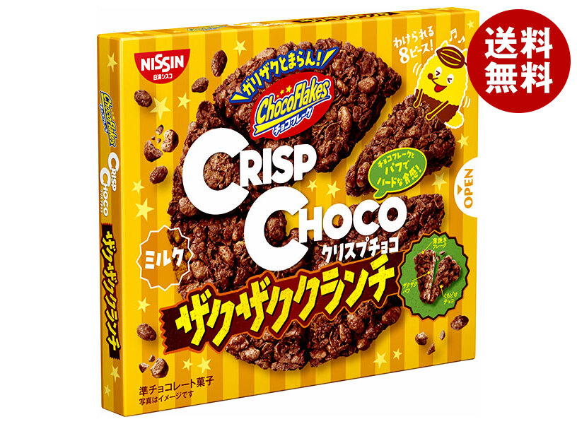 日清シスコ クリスプチョコ ザクザククランチ 8個×14箱入×(2ケース)
