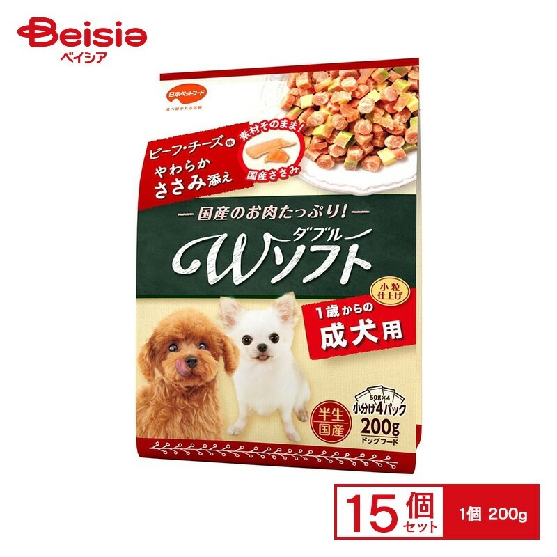 日本ペットフード ダブルソフト成犬ビーフチーズ味ササミ200g×15個