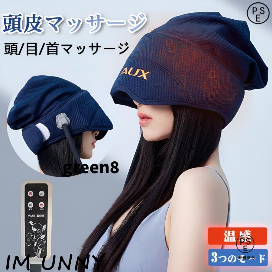 【即納】 マッサージ器 ヘッドスパ ヘッドマッサージ機 空気波 頭皮エステ マッサージャー 頭皮マッサージ機 ヘッドマッサージ タオル形 頭ヘアケア健康 自宅 敬老日