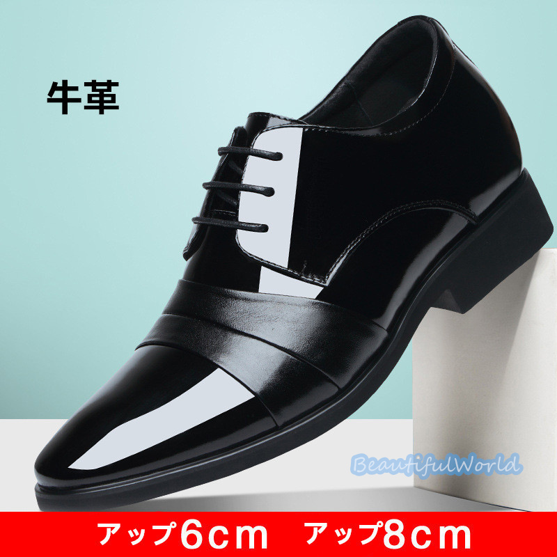 シークレットシューズ メンズ 牛革ビジネスシューズ8cm 6cm 身長アップ 革靴 背が高くなる靴 成人式 結婚式 冠婚葬祭に フォーマルシューズ 走れる 紳士靴24nanszgx99