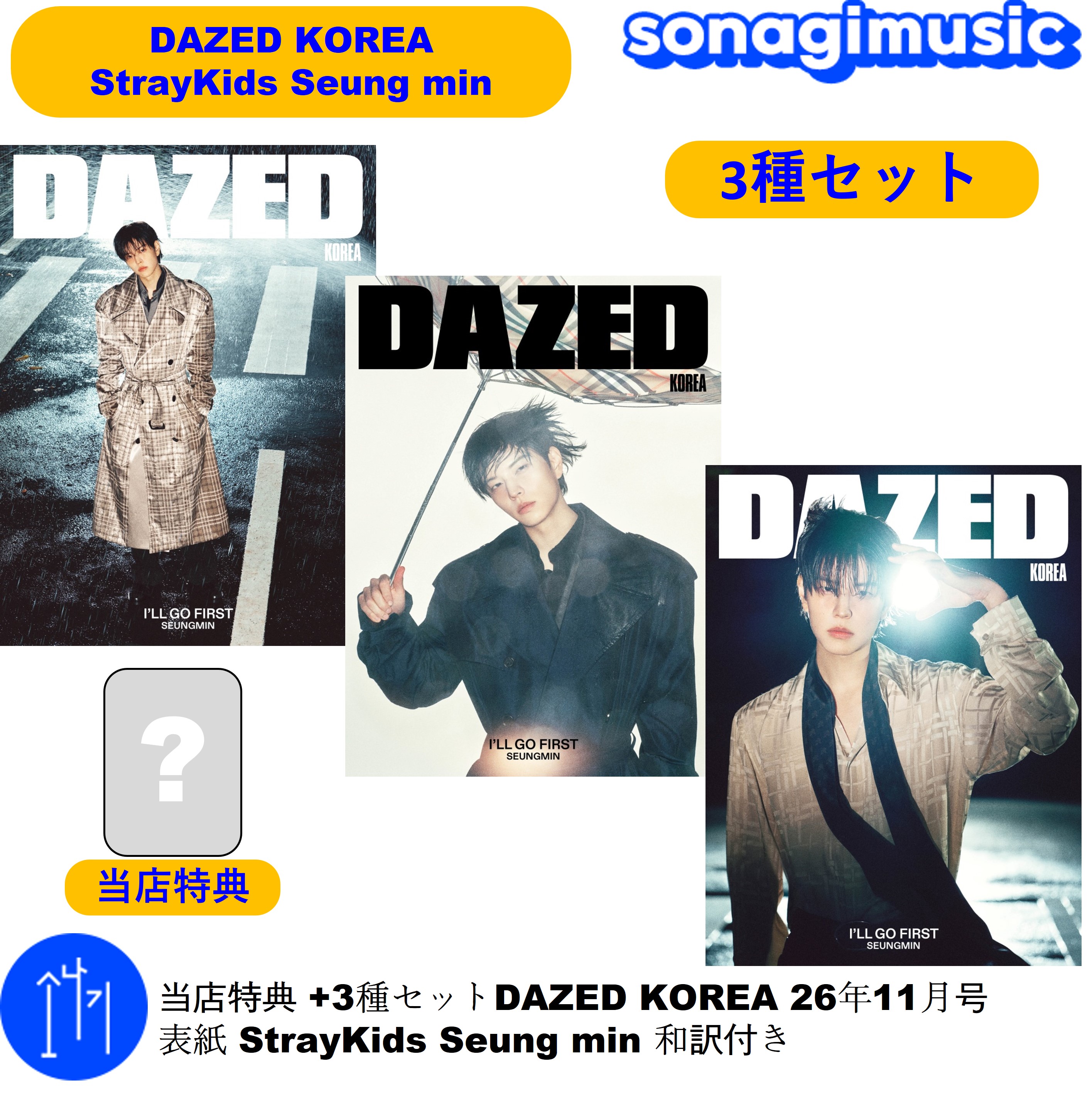 Qoo10] JYP Entertainment 当店特典 + 3種セット DAZED K