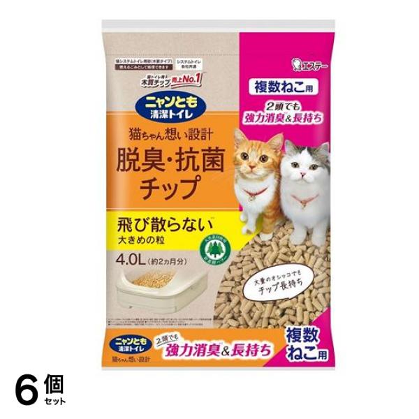 ニャンとも清潔トイレ 脱臭・抗菌チップ 複数ねこ用 大きめの粒 4L 6個セット