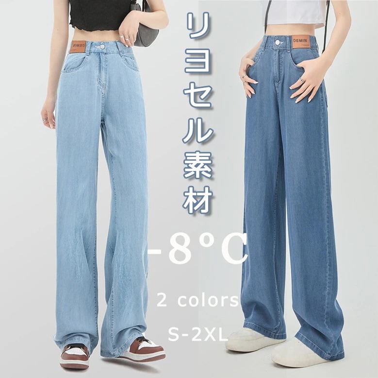 デニムパンツ2024テンセルデニムルーズ春春夏ジョグパンツシンプルパンツデニムパンツパンツルーズパンツデニム・ジーンズ
