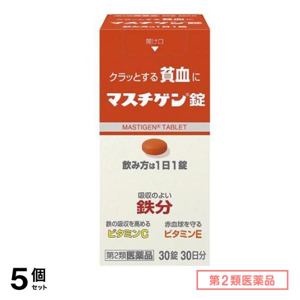 第２類医薬品 マスチゲン錠 30錠 5個セット
