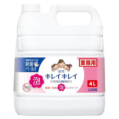 他サイト： 【業務用 大容量】キレイキレイ 薬用 泡ハンドソープ 4L シトラスフルーティの香り (医薬部外品) 詰め替えの商品画像