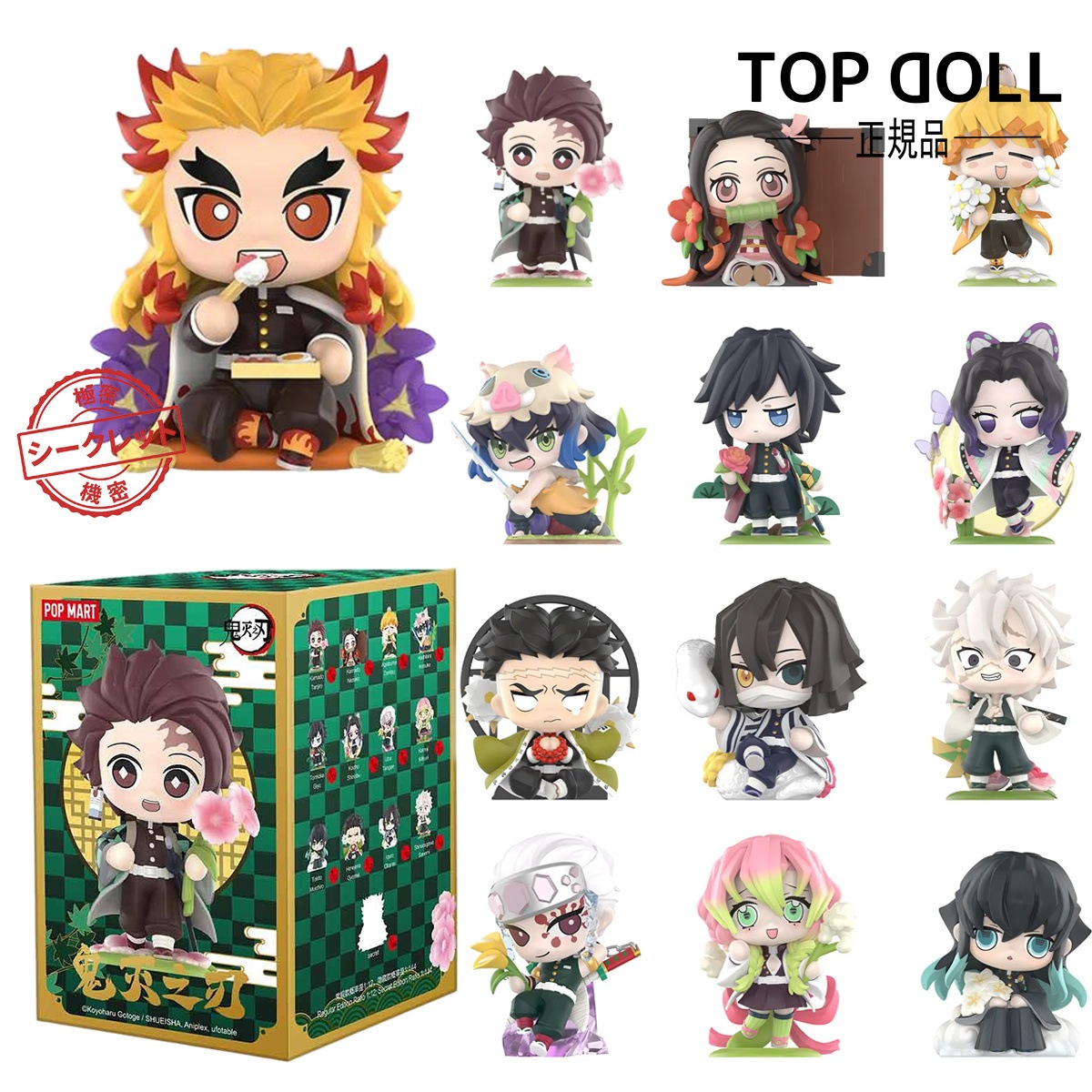 【3日出荷！公式正規品 指定可】鬼滅の刃 誕生日花 シリーズ 福袋【1ピース】かわいい 確認品お取り扱い 盲盒の特定種類を直接購入可検品済み 中身判明品