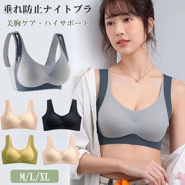 ナイトブラ グリーン XL シームレス バストアップ 育乳 補正 フロント