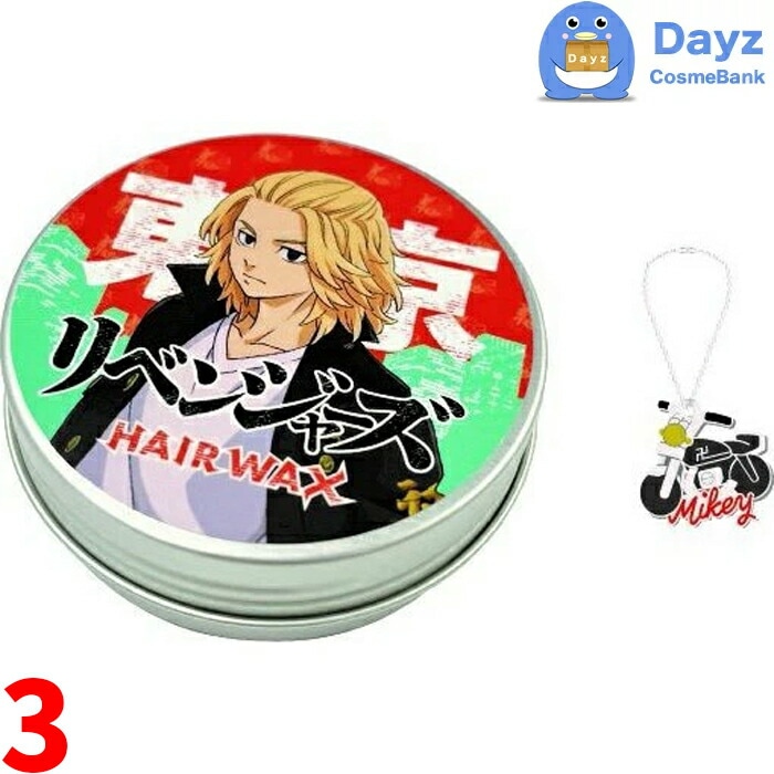 ビナ薬粧 東京リベンジャーズ ヘアワックス 佐野万次郎（ニュアンスタイプ） 30g　3点セット　　ヘアスタイリング剤 ヘアワックス ニュアンスキープ　　nc