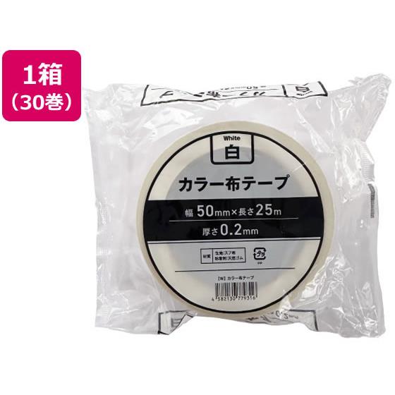 カラー布テープ 0.2mm厚 50mm×25m 白 30巻 Forestway