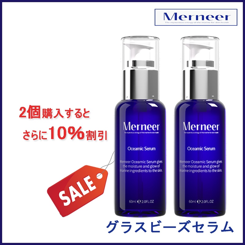 [ 2個購入でさらに10% SALE ] オーシャミックセラム グラスビーズセラム 60ml x 2ea (+エステ専用サンプル5種)