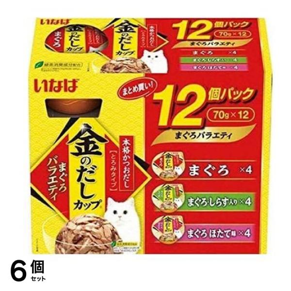 いなば 猫用 金のだし カップ まぐろバラエティパック 70g (×12個パック) 6個セット