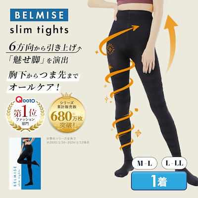 Qoo10] ベルミス 【公式】スリムタイツ 単品 着圧 美脚 : 下着