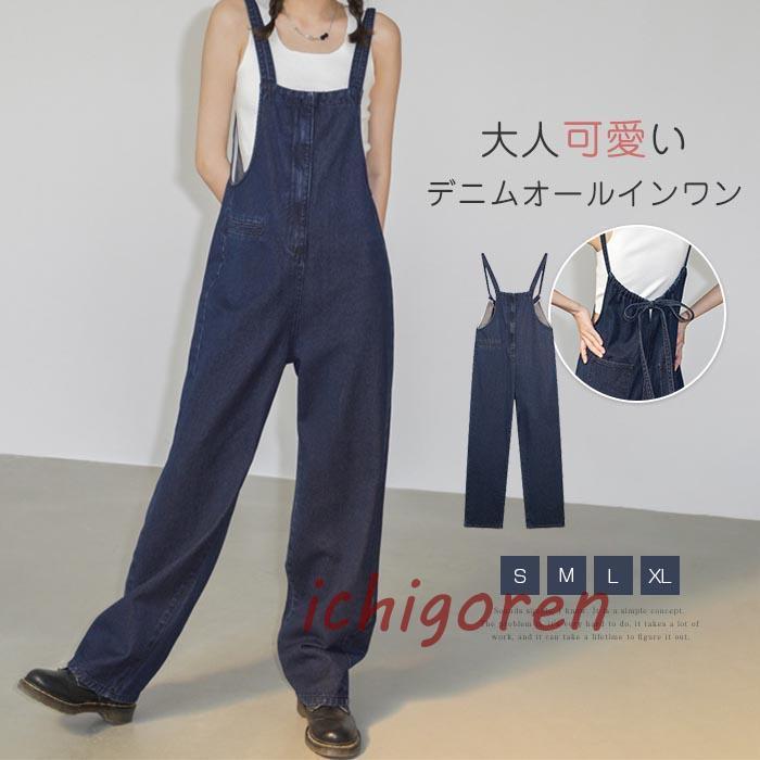 デニムサロペット ワイドパンツ レディース オールインワン オーバーオール つなぎ サロペットパンツ カジュアル 大きいサイズ 春 夏 秋 ゆったり