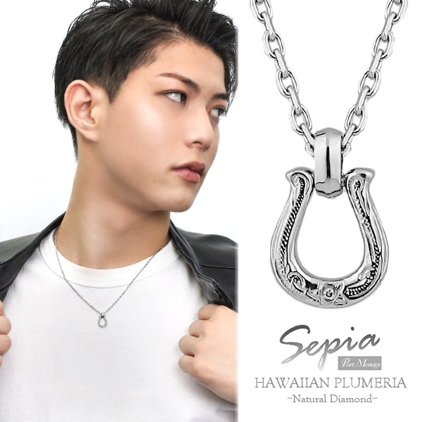 Sepia 馬蹄 シンプル ハワイアン ダイヤモンド サージカルステンレス ネックレス メンズ