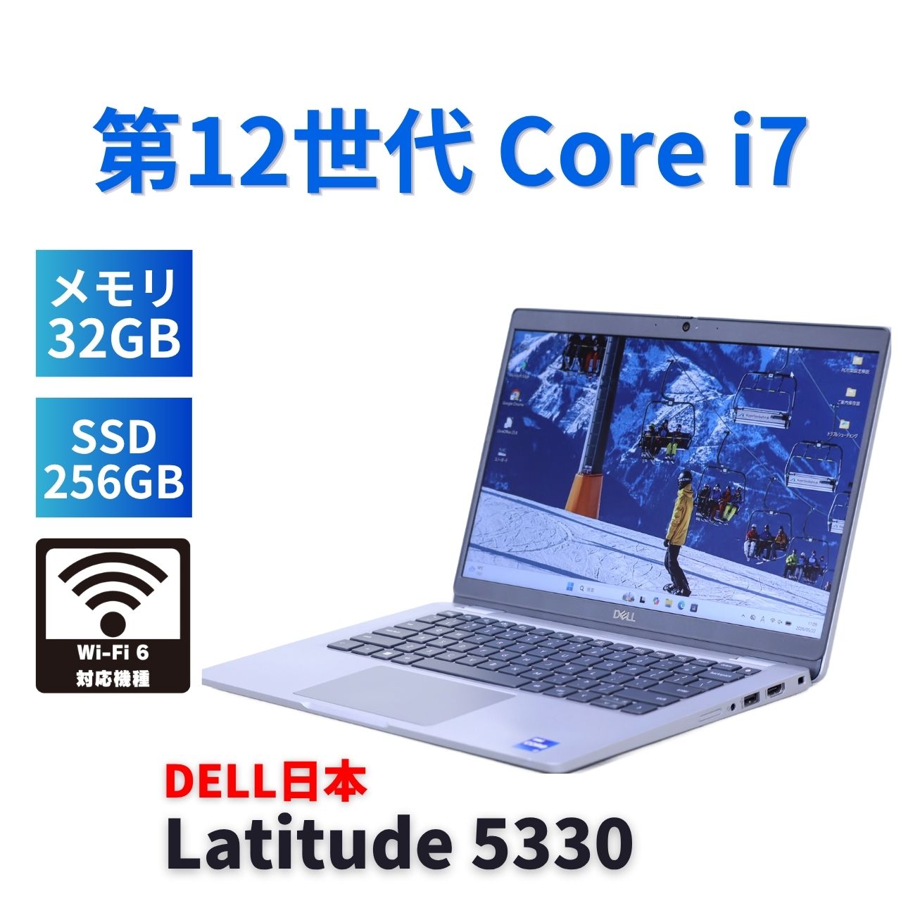 即配 バッテリー良 2023年パワフル32Gモデル 12世代Corei7 Latitude 5330 i7-1265U 32G 256G 13.3FHD Wi-Fi6E BBA評価