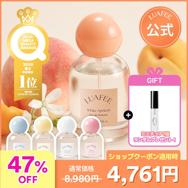 LUAFEE オードパルファム 3種 Qoo10] LUAFEE 【3種内1つ選択】【GIFT付き】日韓1 : 香水