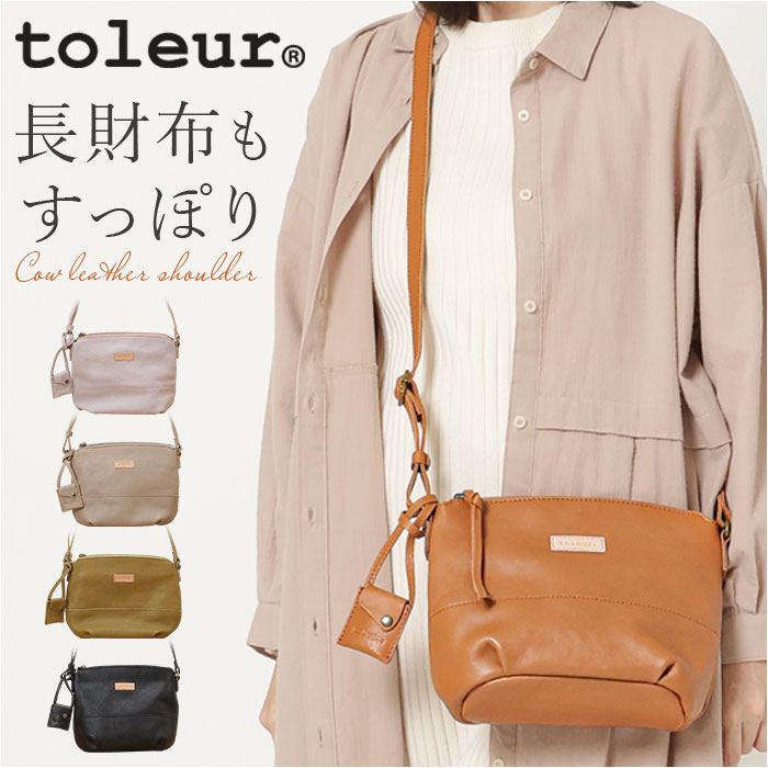 ショルダーバッグ レディース レザー 通販 toleur レザーバッグ バック 牛革 肩掛け ショルダー 斜めがけ 本革 シンプル おしゃれ かばん 鞄 レディースバッグ レザーバック 軽い 軽量 通
