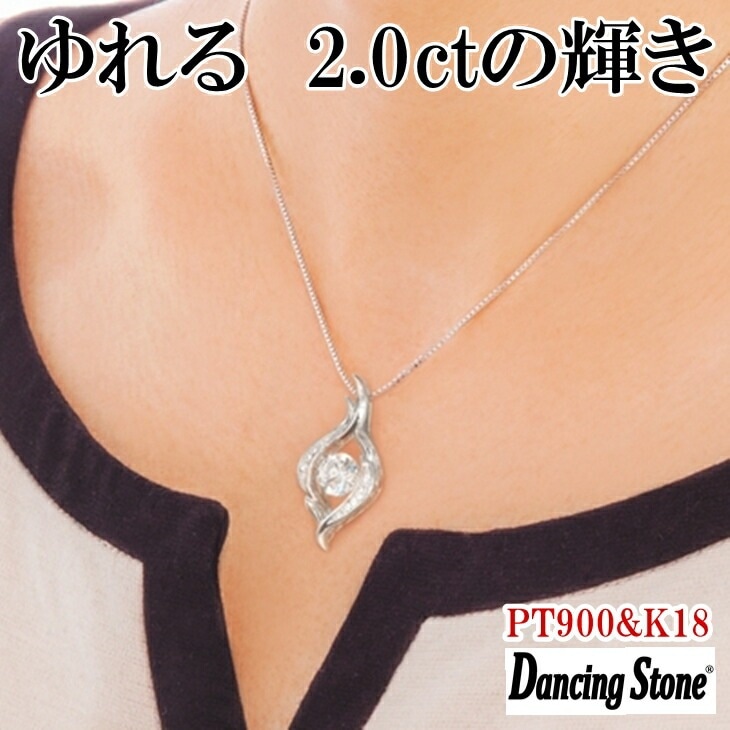 ネックレス レディース 大粒 2ct PT900 K18 SV925 シルバー 揺れる ZDP9