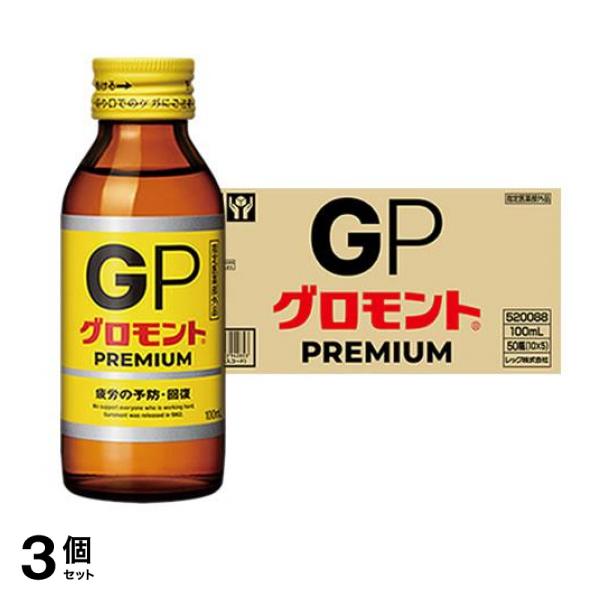 グロモントPREMIUM(新グロモントA) 100mL× 50本入 3個セット